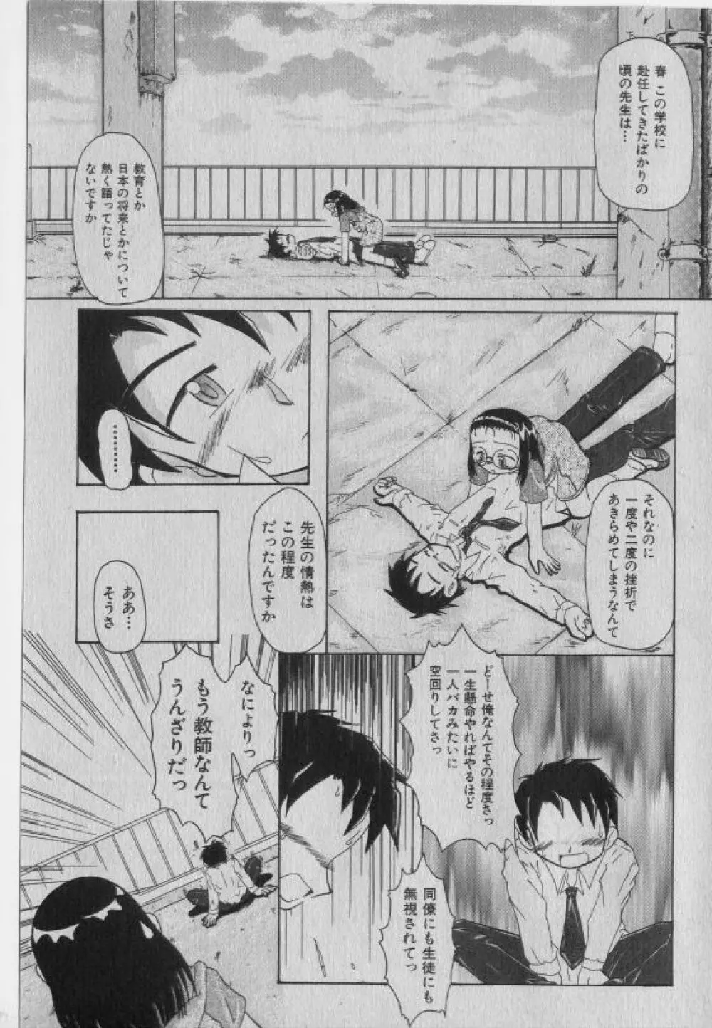 COMIC 少女天国 2005年1月号 176ページ