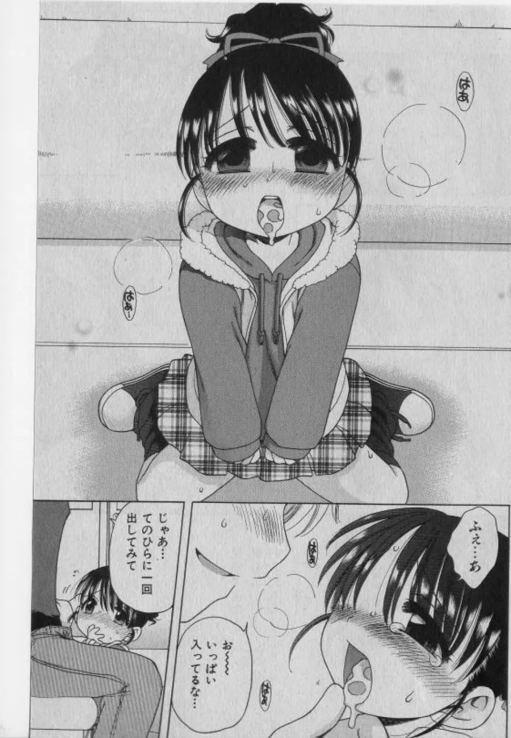 COMIC 少女天国 2005年1月号 48ページ