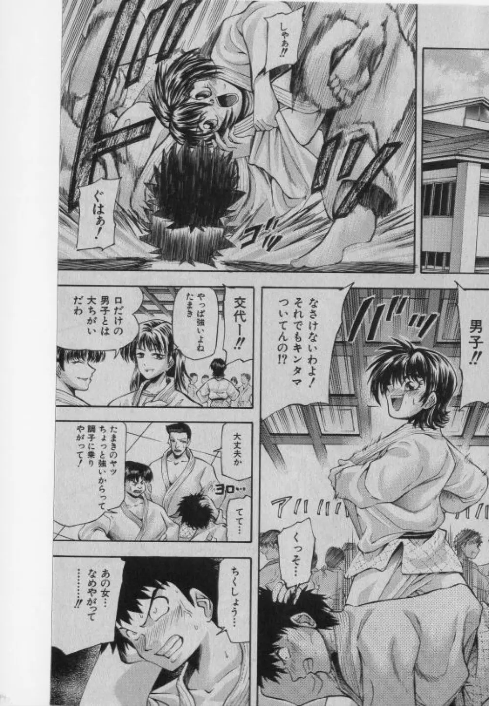 COMIC 少女天国 2005年1月号 78ページ