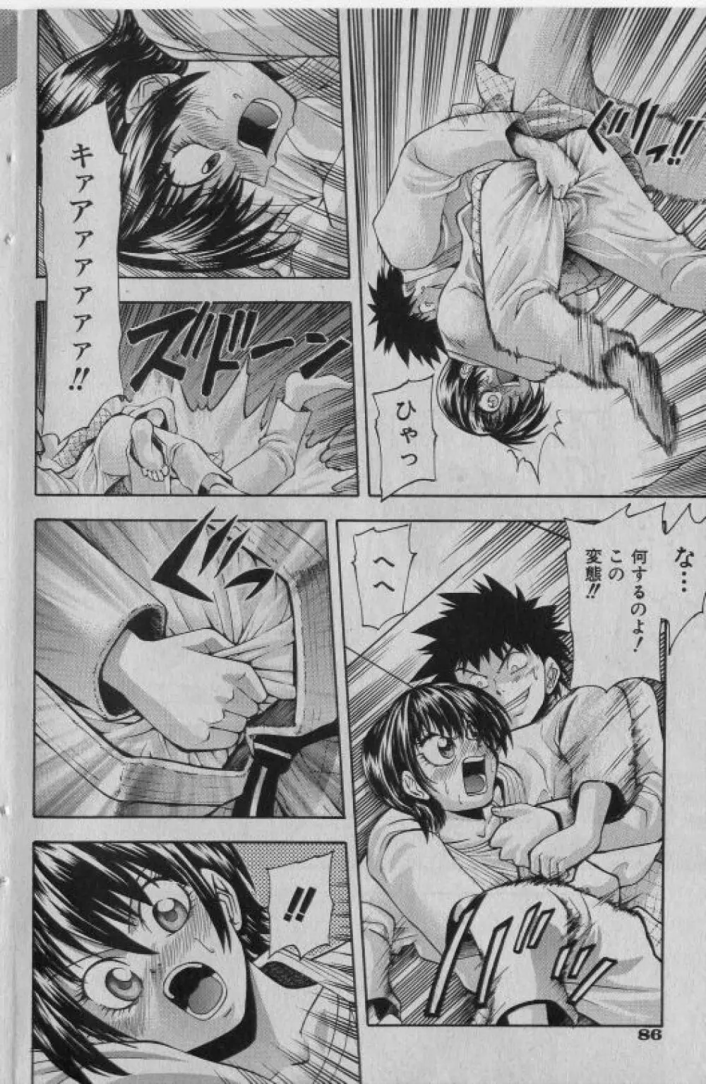 COMIC 少女天国 2005年1月号 85ページ
