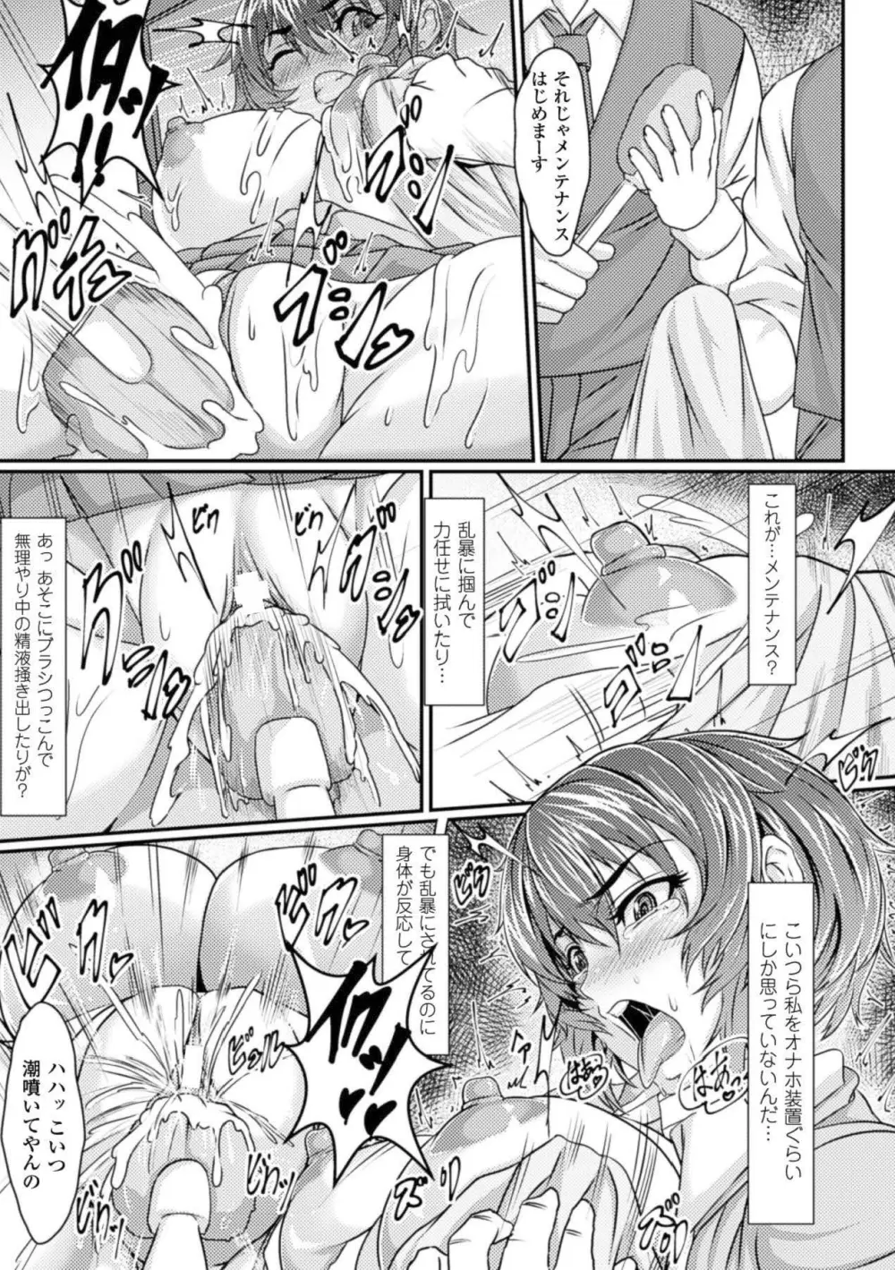 壁に埋め込まれた少女で性欲処理 Vol.1 34ページ