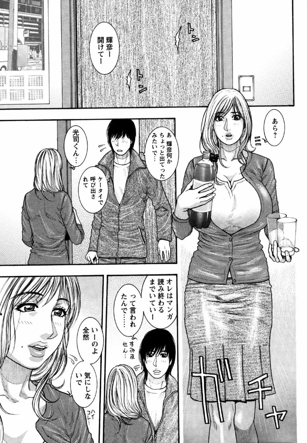 コミック・マショウ 2007年5月号 85ページ