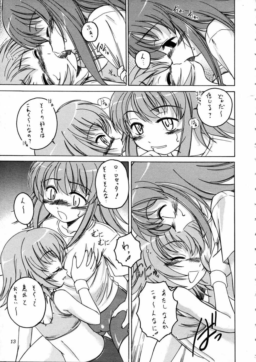 漫画産業廃棄物 09 13ページ