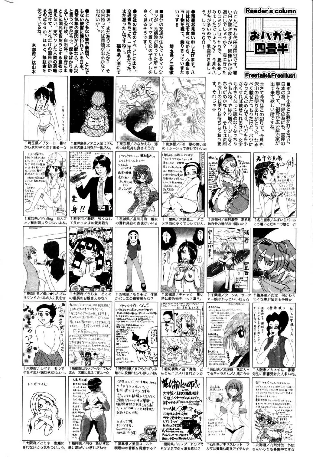 漫画ばんがいち 2006年10月号 260ページ