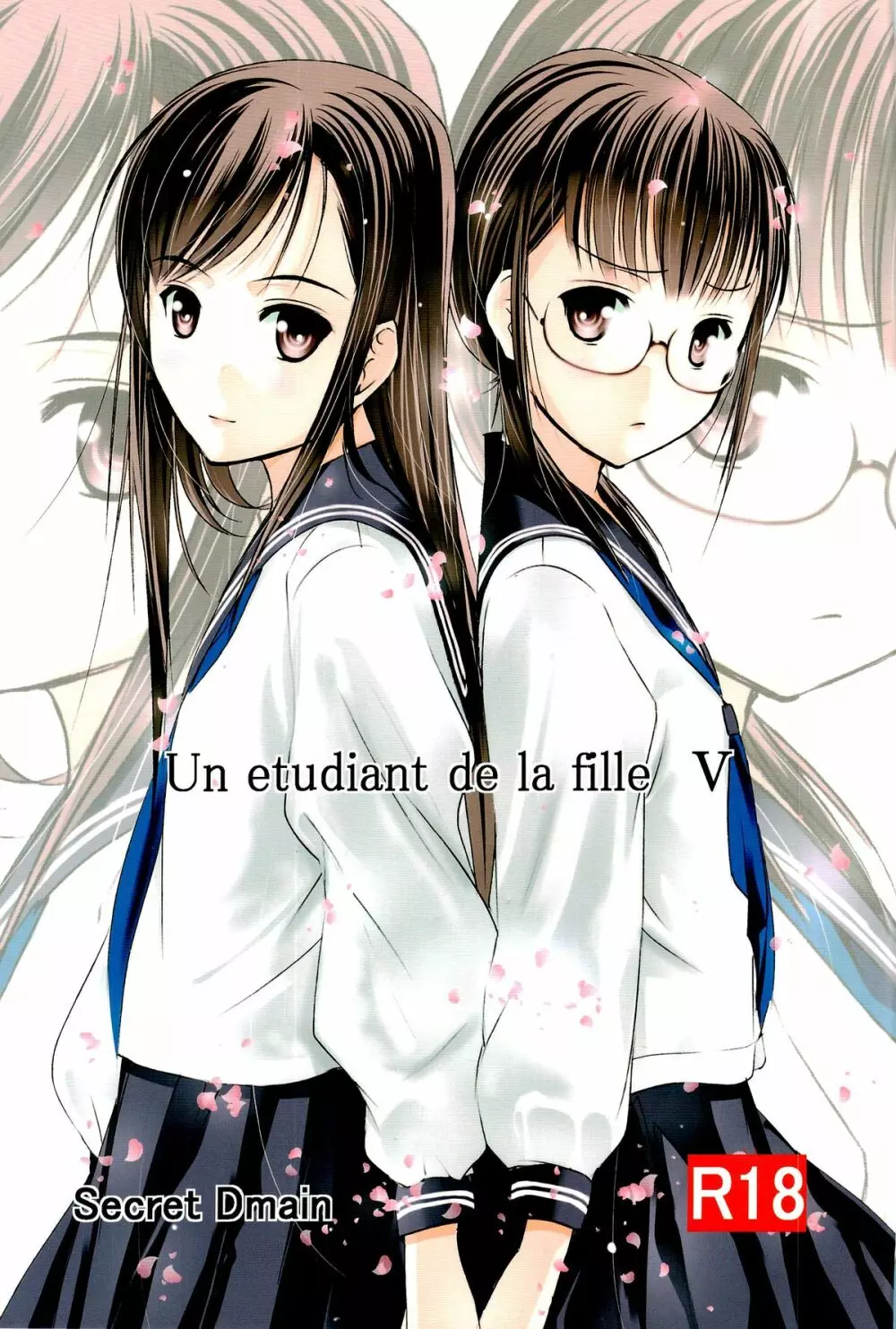 Un etudiant de la fille V 1ページ