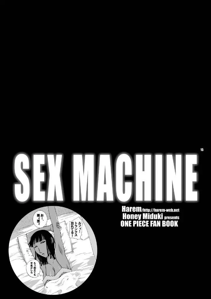 Sex Machine 15ページ