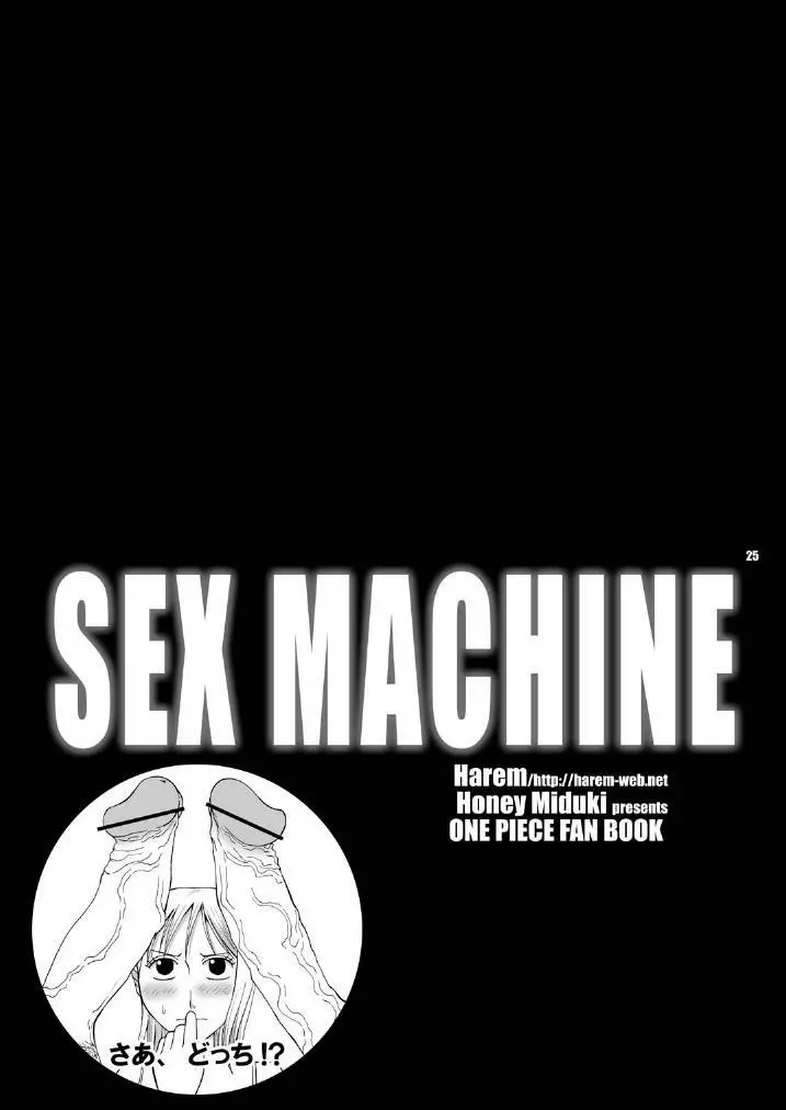 Sex Machine 25ページ