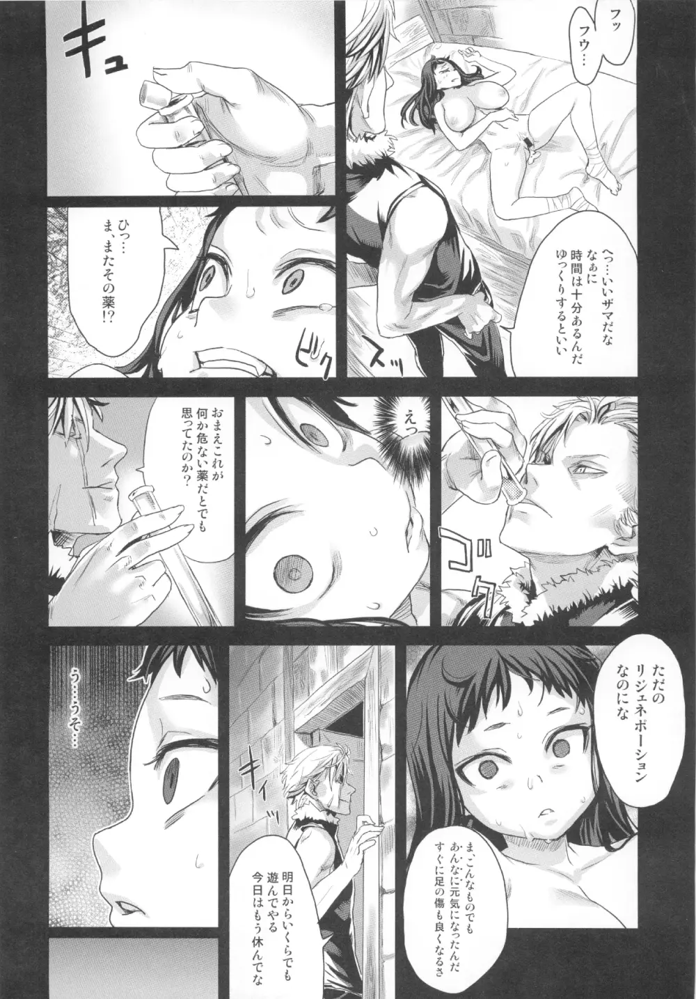 (C83) [Fatalpulse (朝凪)] VictimGirls Compiled Vol.1 -Victimgirls総集編1- MMO Game Selection (よろず) 135ページ