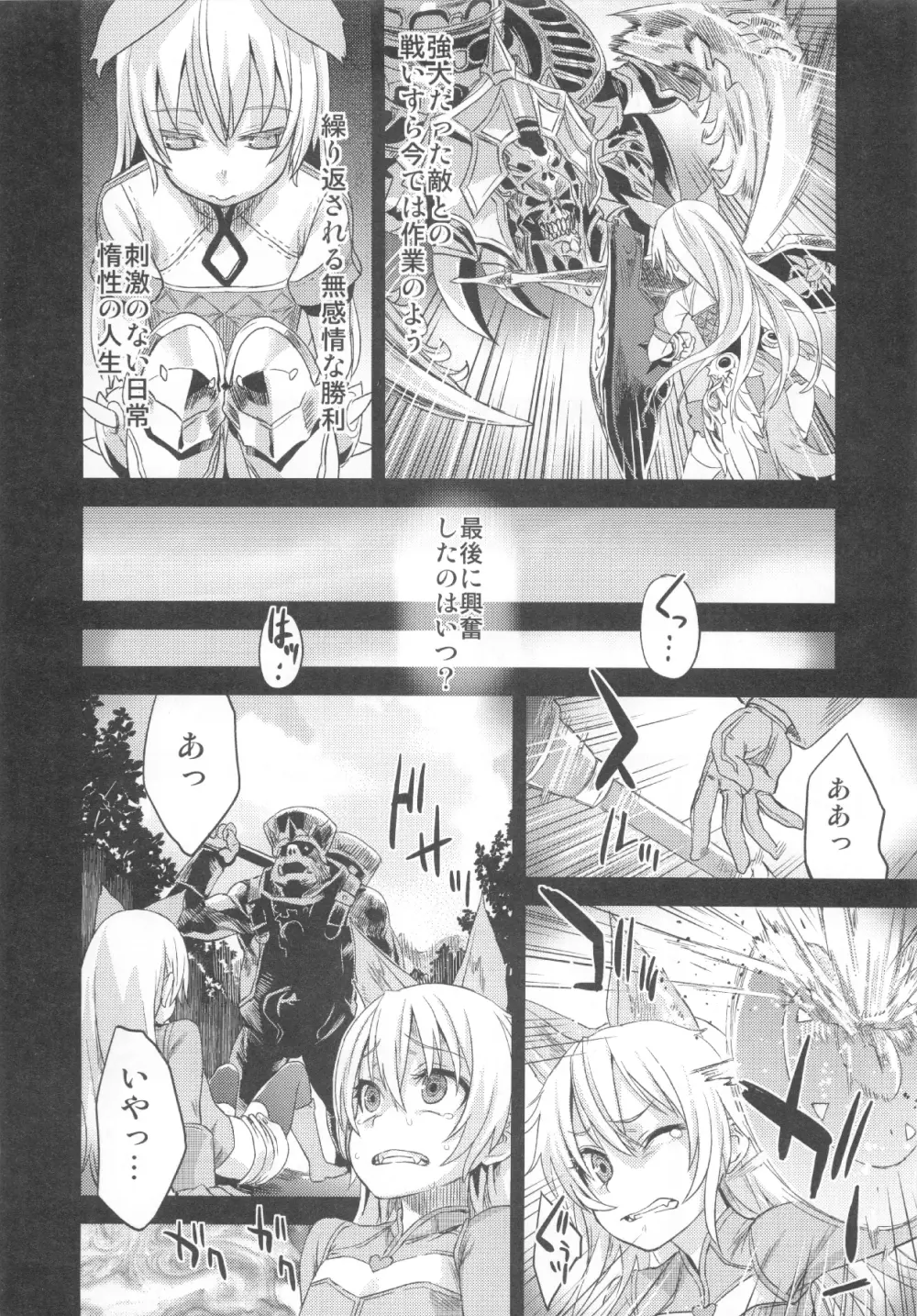 (C83) [Fatalpulse (朝凪)] VictimGirls Compiled Vol.1 -Victimgirls総集編1- MMO Game Selection (よろず) 157ページ