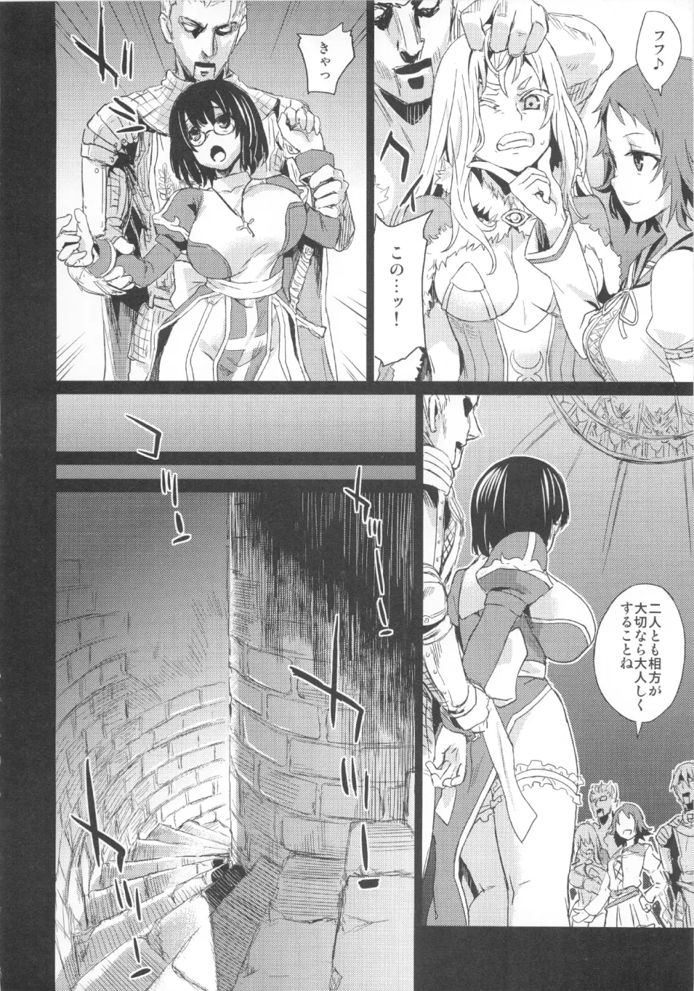 (C83) [Fatalpulse (朝凪)] VictimGirls Compiled Vol.1 -Victimgirls総集編1- MMO Game Selection (よろず) 19ページ