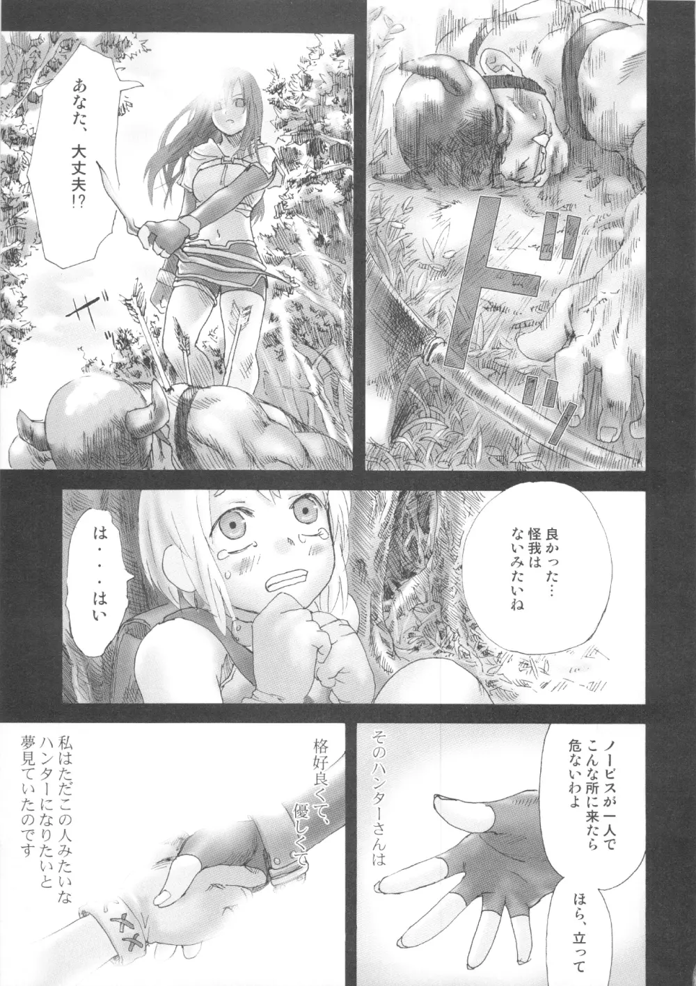 (C83) [Fatalpulse (朝凪)] VictimGirls Compiled Vol.1 -Victimgirls総集編1- MMO Game Selection (よろず) 54ページ