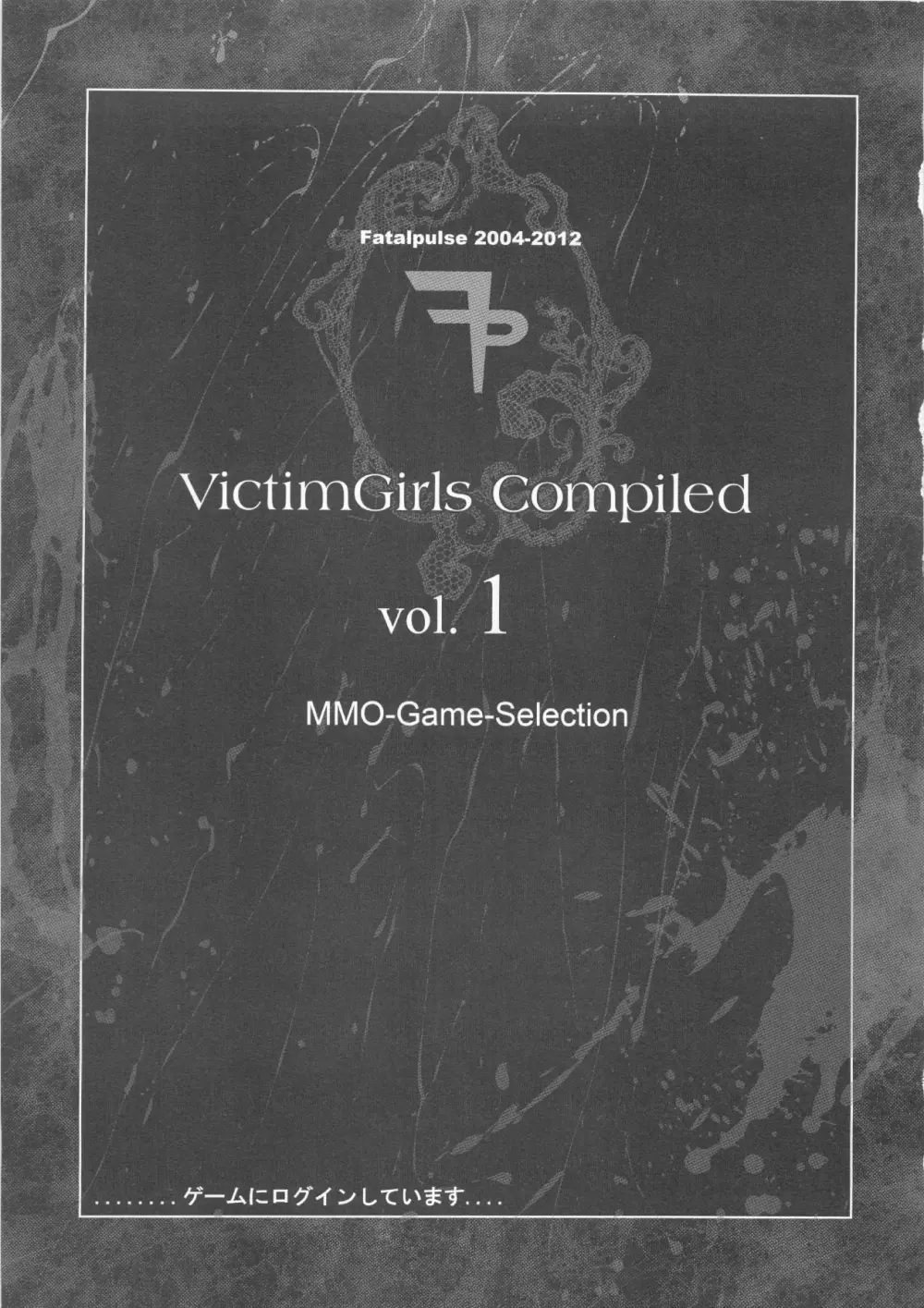 (C83) [Fatalpulse (朝凪)] VictimGirls Compiled Vol.1 -Victimgirls総集編1- MMO Game Selection (よろず) 6ページ