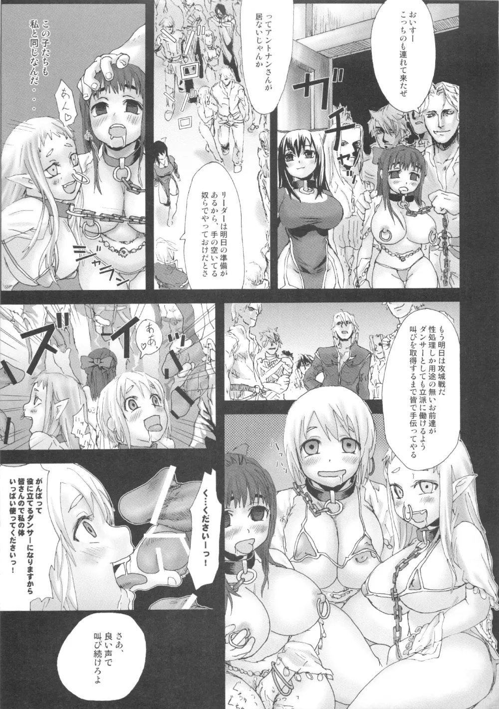 (C83) [Fatalpulse (朝凪)] VictimGirls Compiled Vol.1 -Victimgirls総集編1- MMO Game Selection (よろず) 68ページ