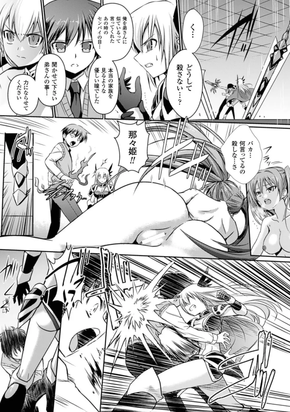 [Tokimaru Yoshihisa]Shakkou no Anti-Genesis Ch. 1-7 129ページ