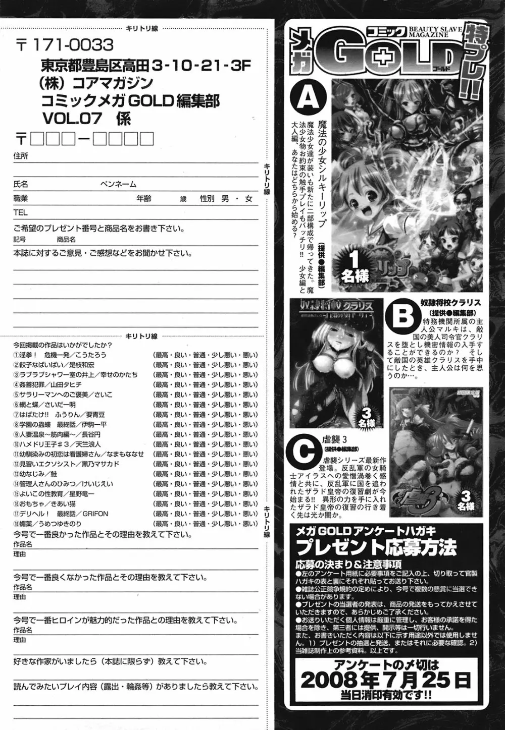 コミック メガGOLD 2008年05月号 Vol.07 335ページ