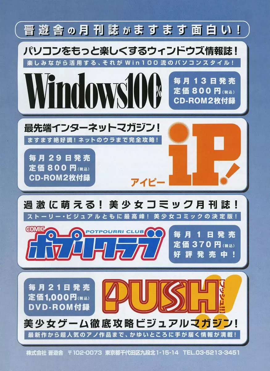 COMIC ポプリクラブ 2006年07月号 308ページ