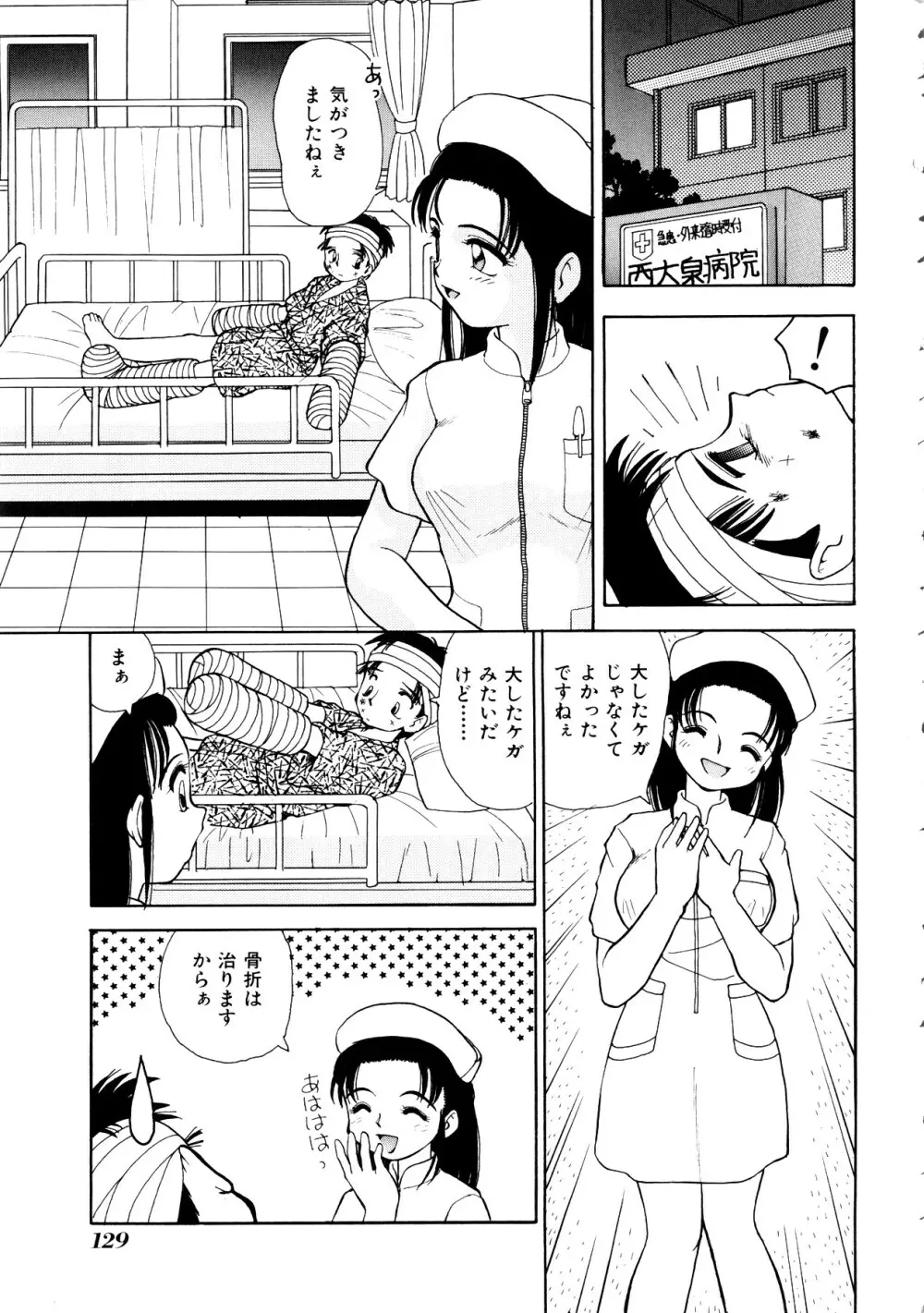 Comic 桃組 Vol.1 130ページ