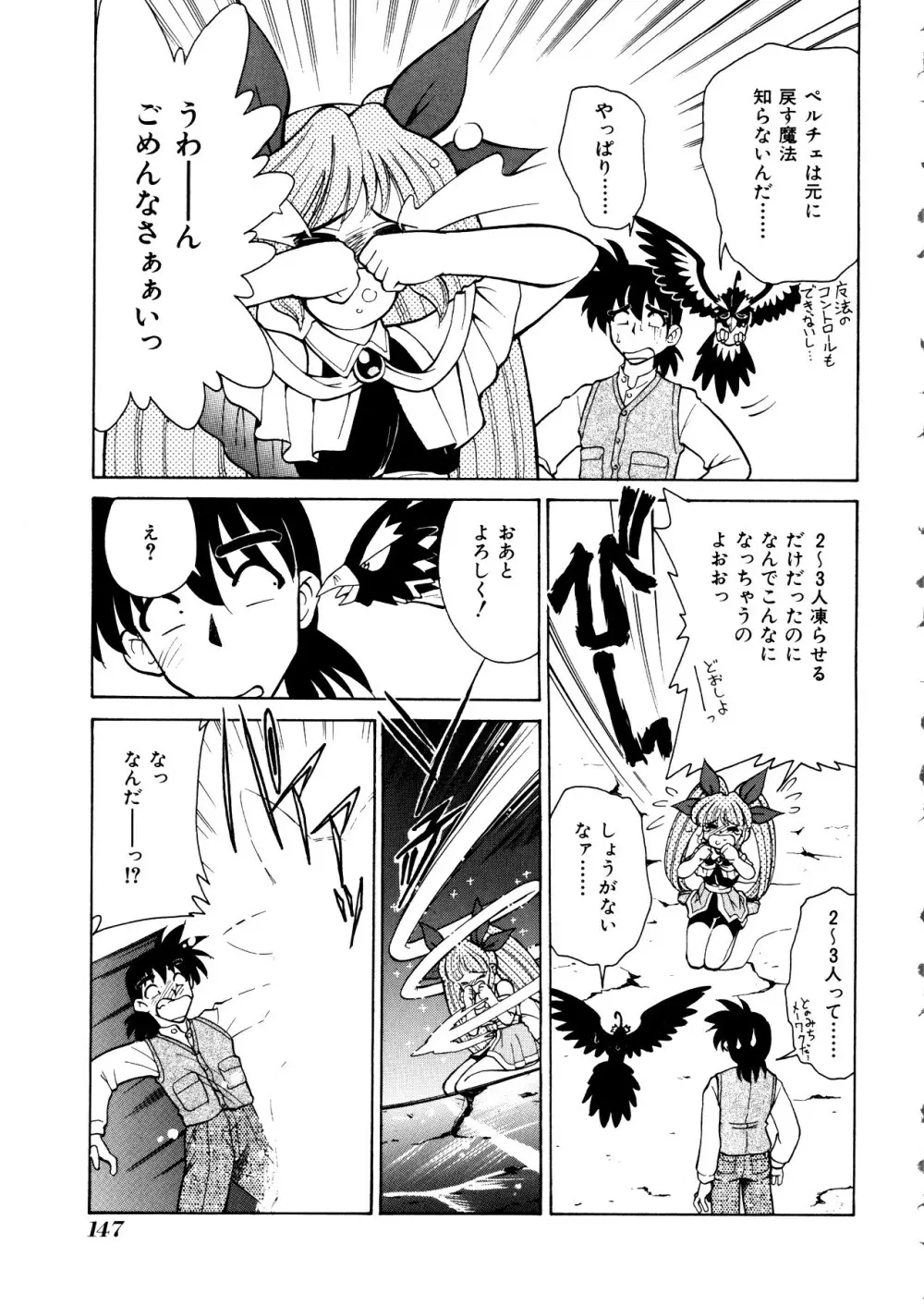 Comic 桃組 Vol.1 148ページ