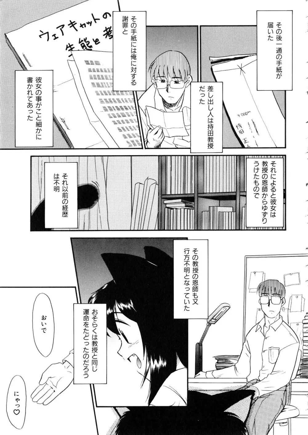 Comic 桃組 Vol.1 28ページ