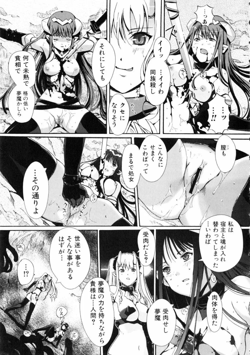 闘姫H 100ページ
