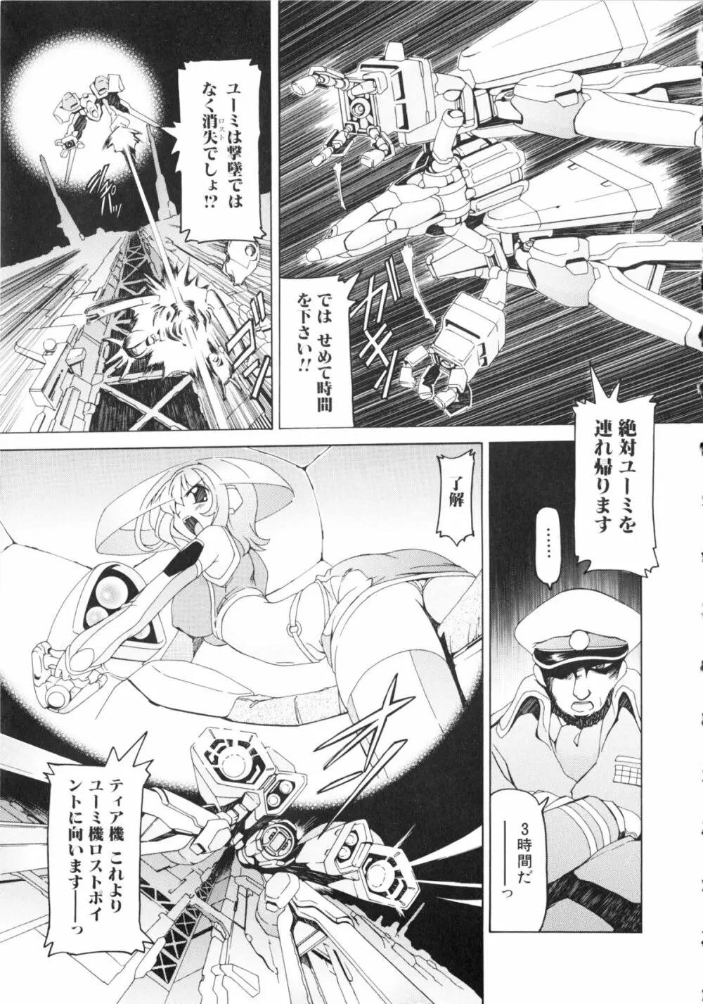 闘姫H 110ページ