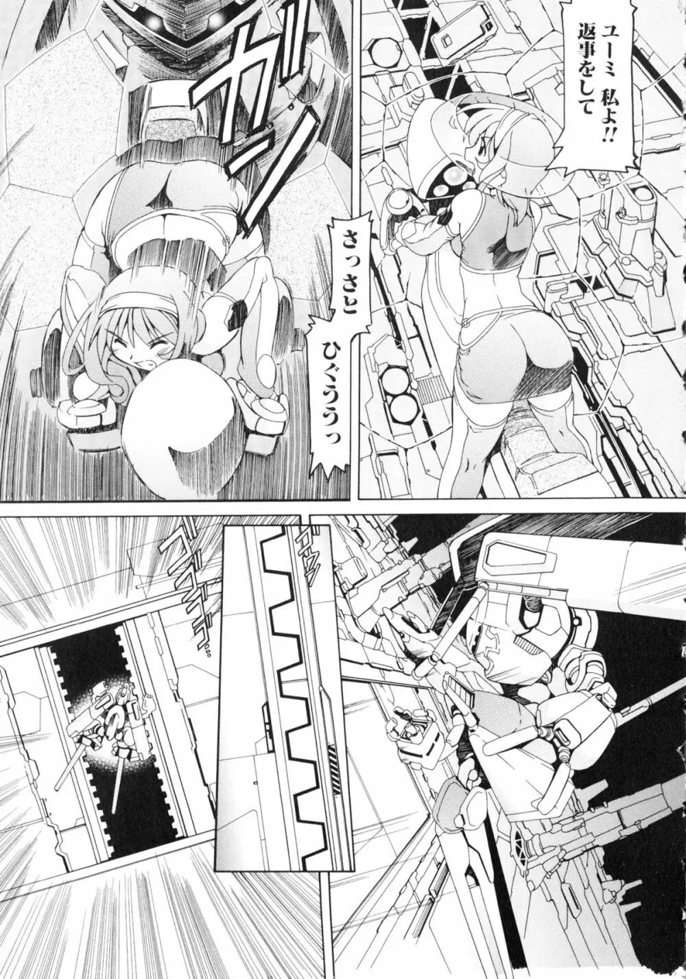 闘姫H 112ページ