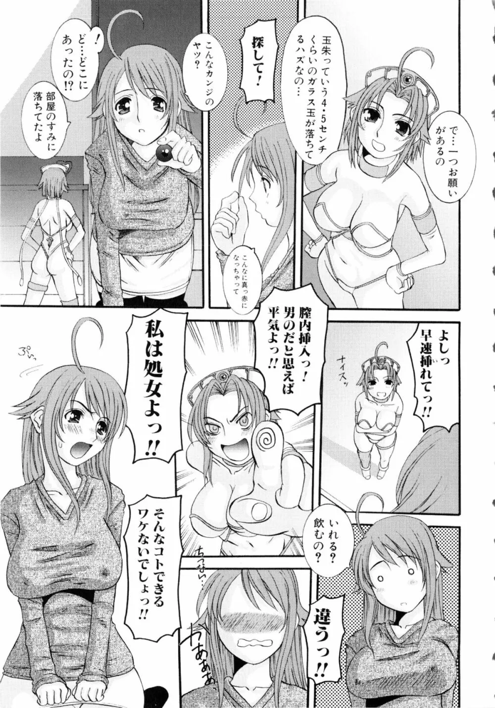 闘姫H 12ページ