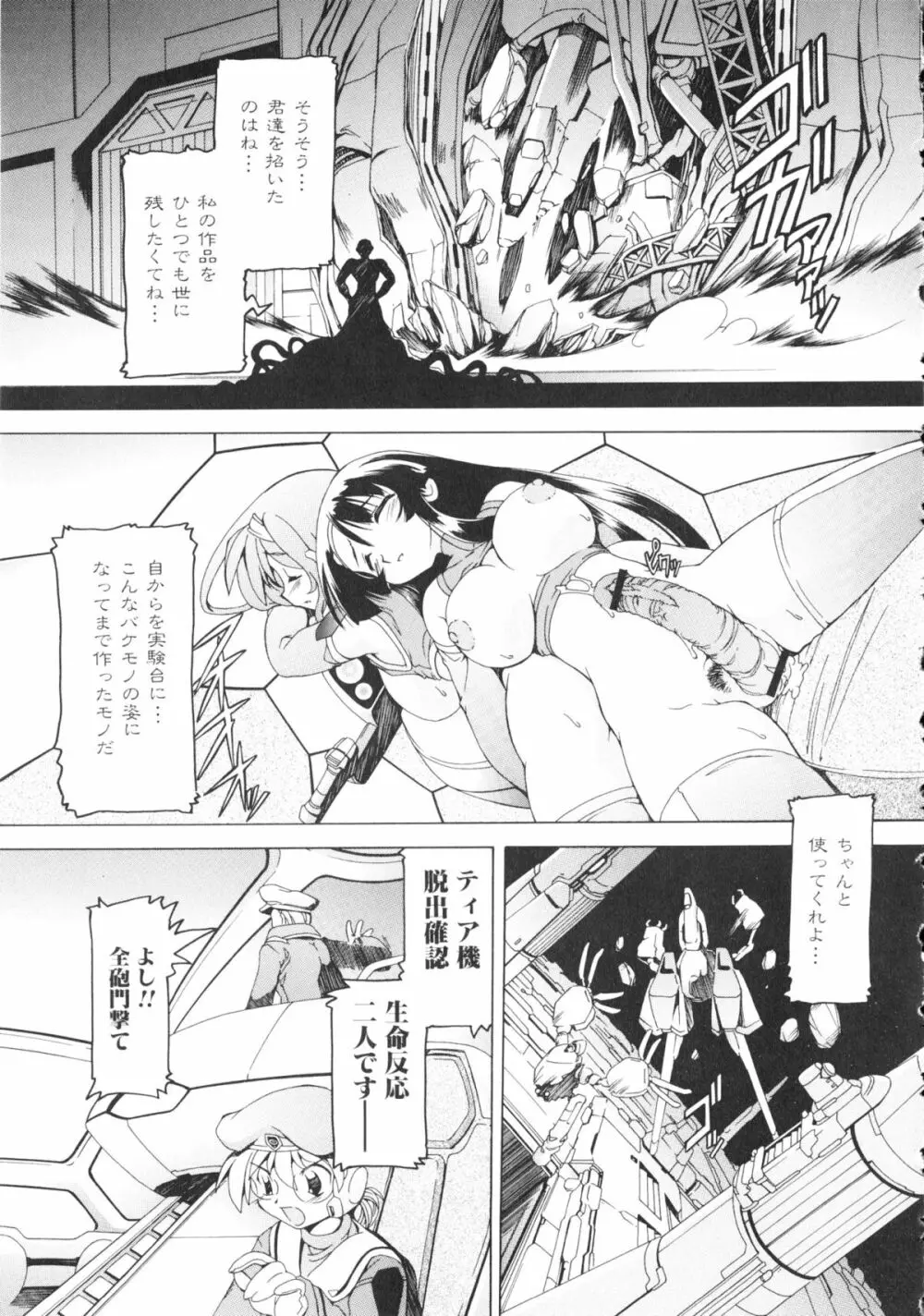 闘姫H 126ページ