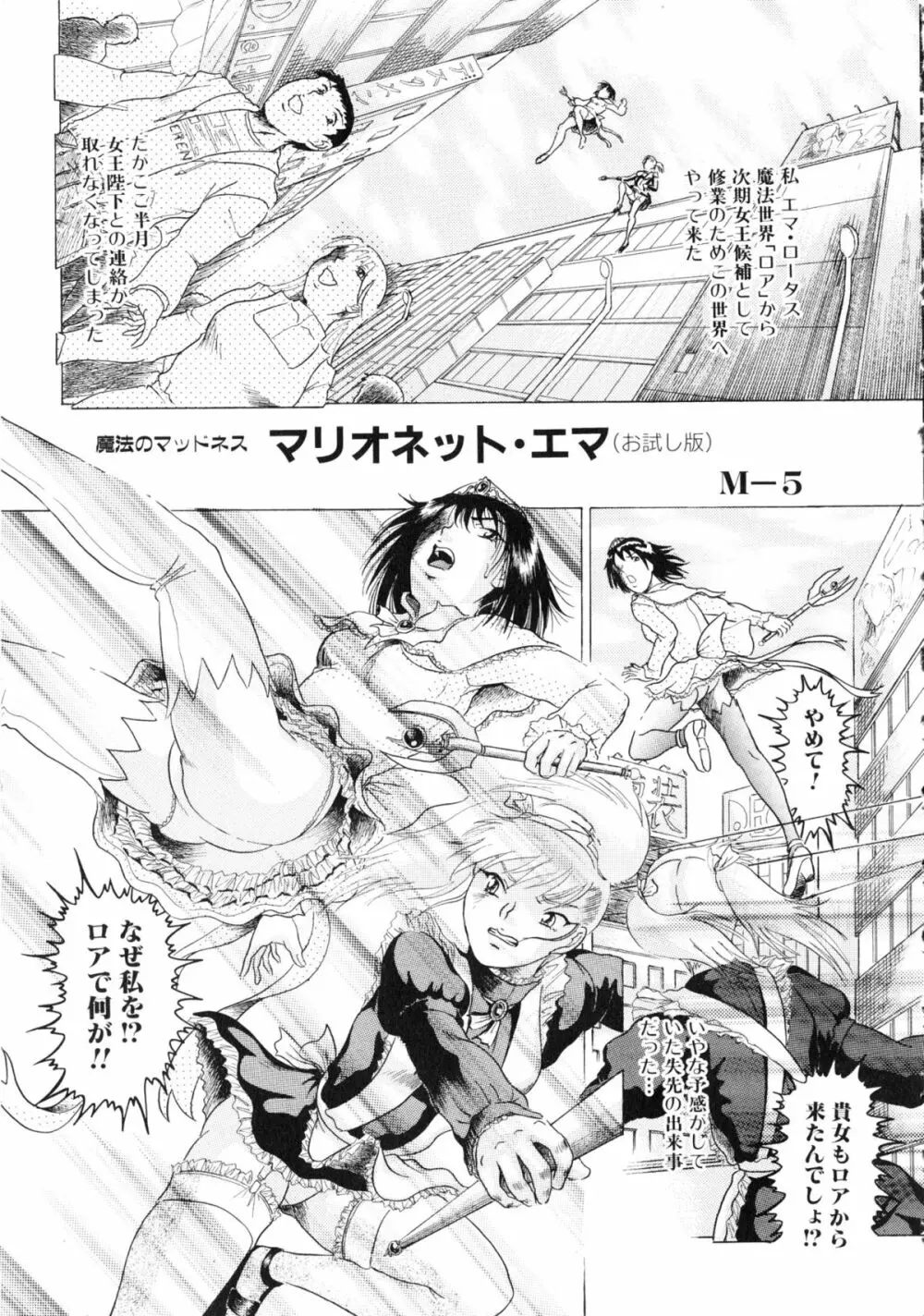 闘姫H 128ページ