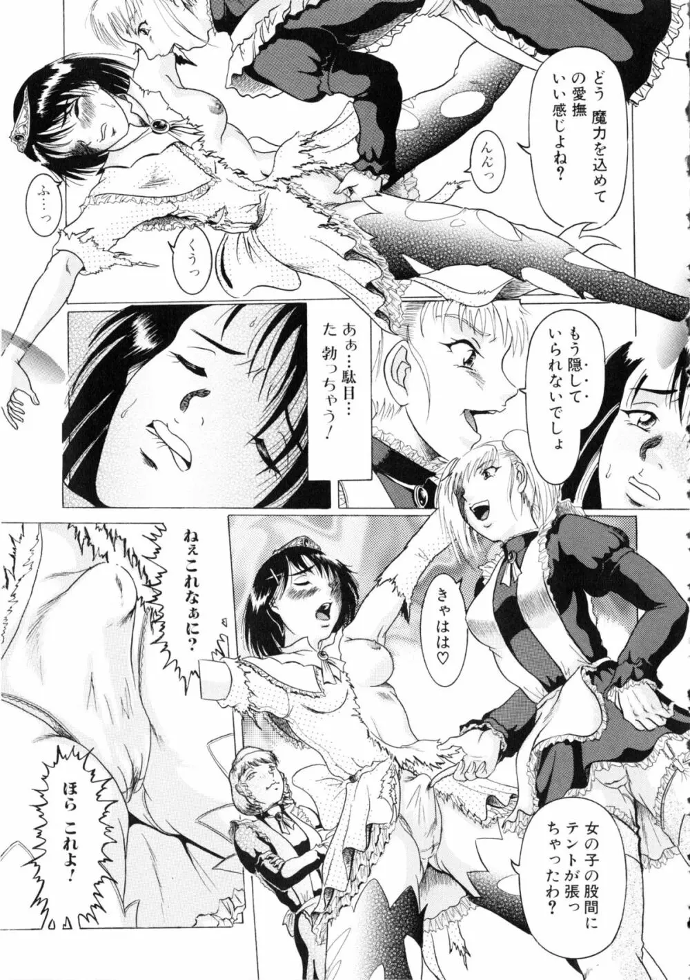 闘姫H 132ページ