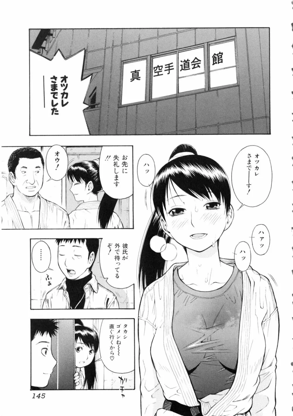 闘姫H 146ページ