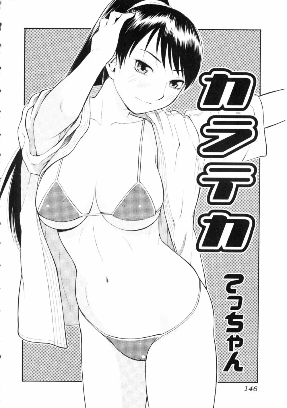 闘姫H 147ページ