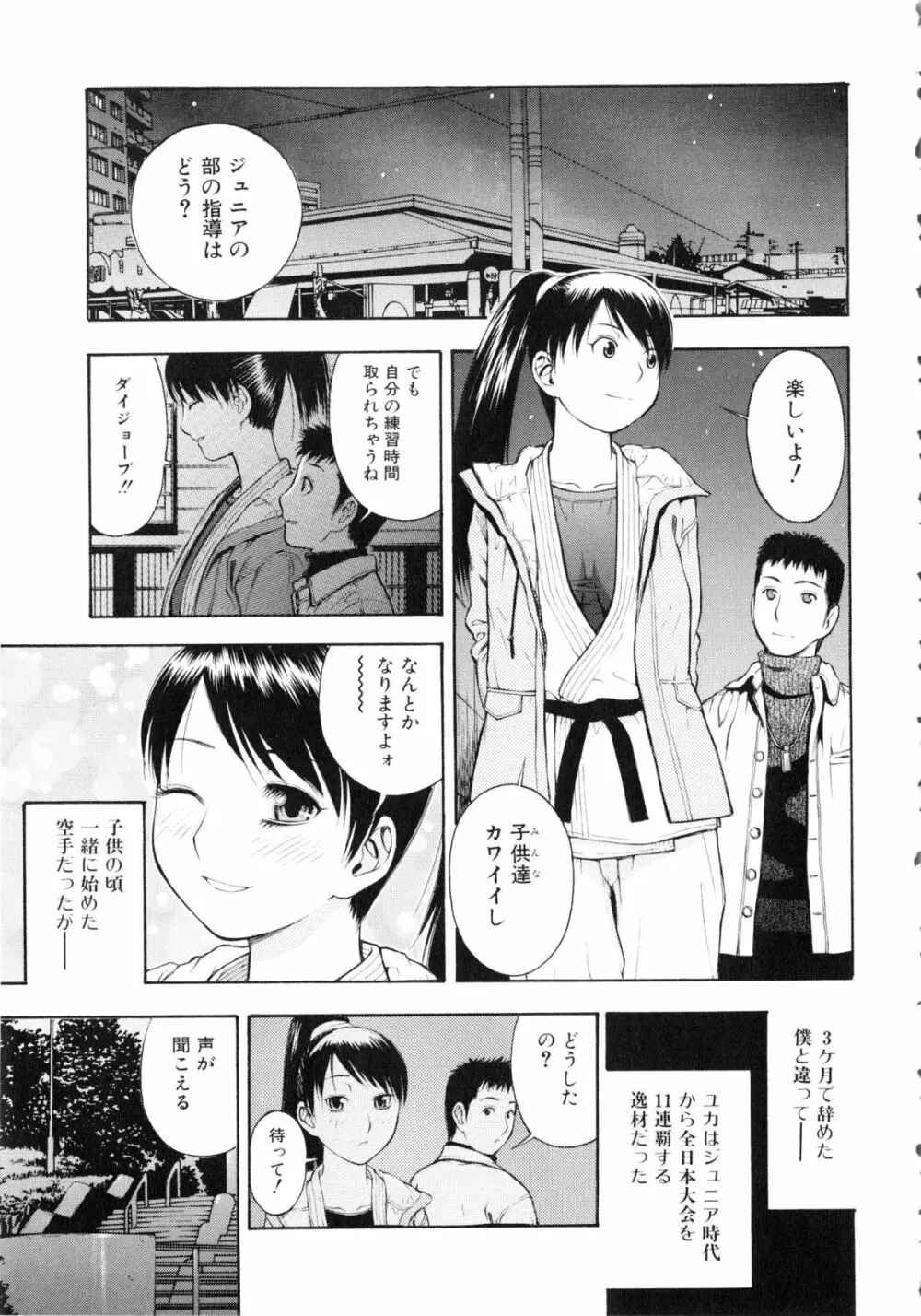 闘姫H 148ページ