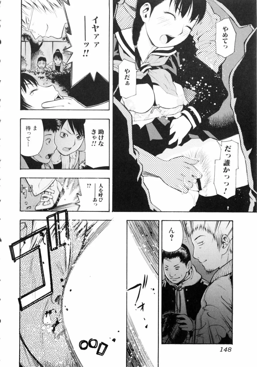 闘姫H 149ページ