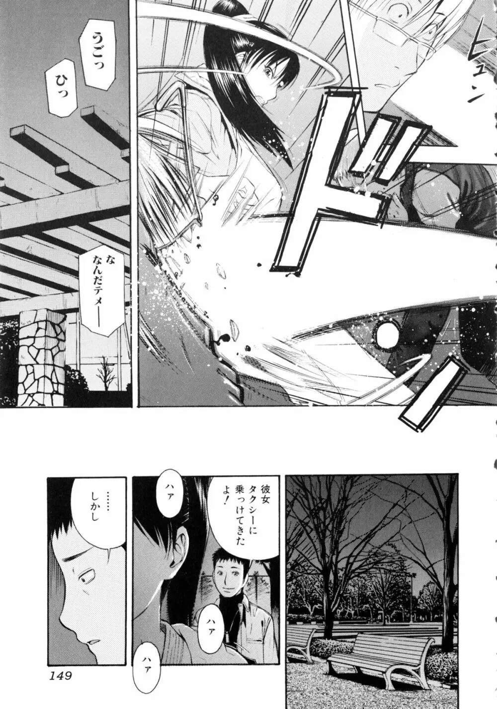 闘姫H 150ページ