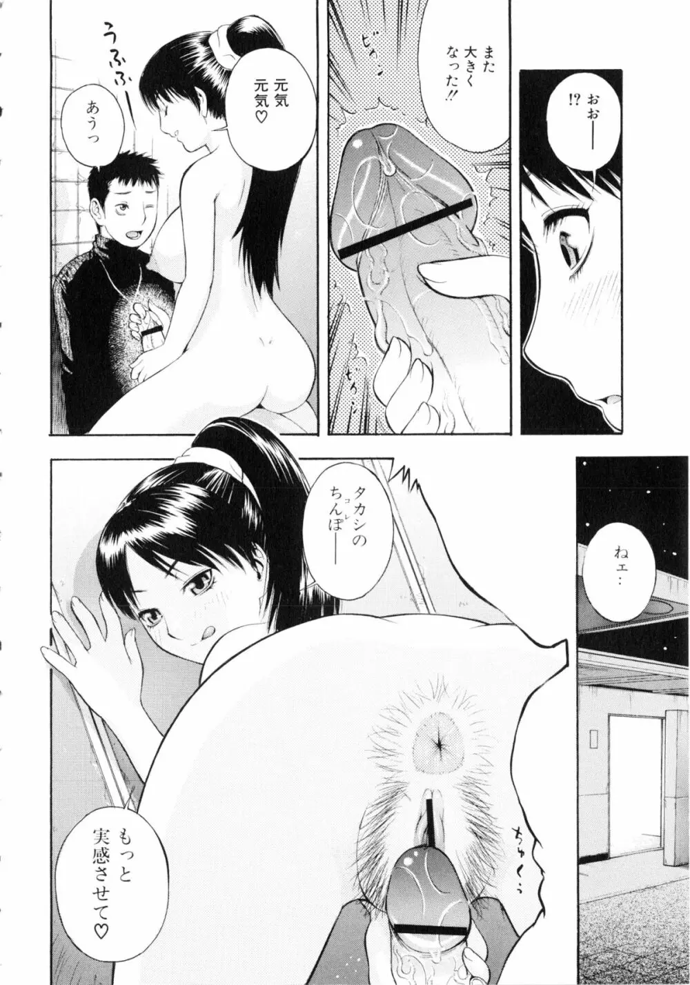 闘姫H 155ページ