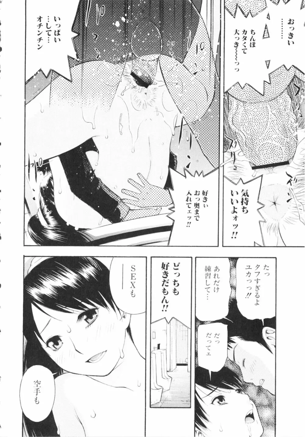 闘姫H 157ページ