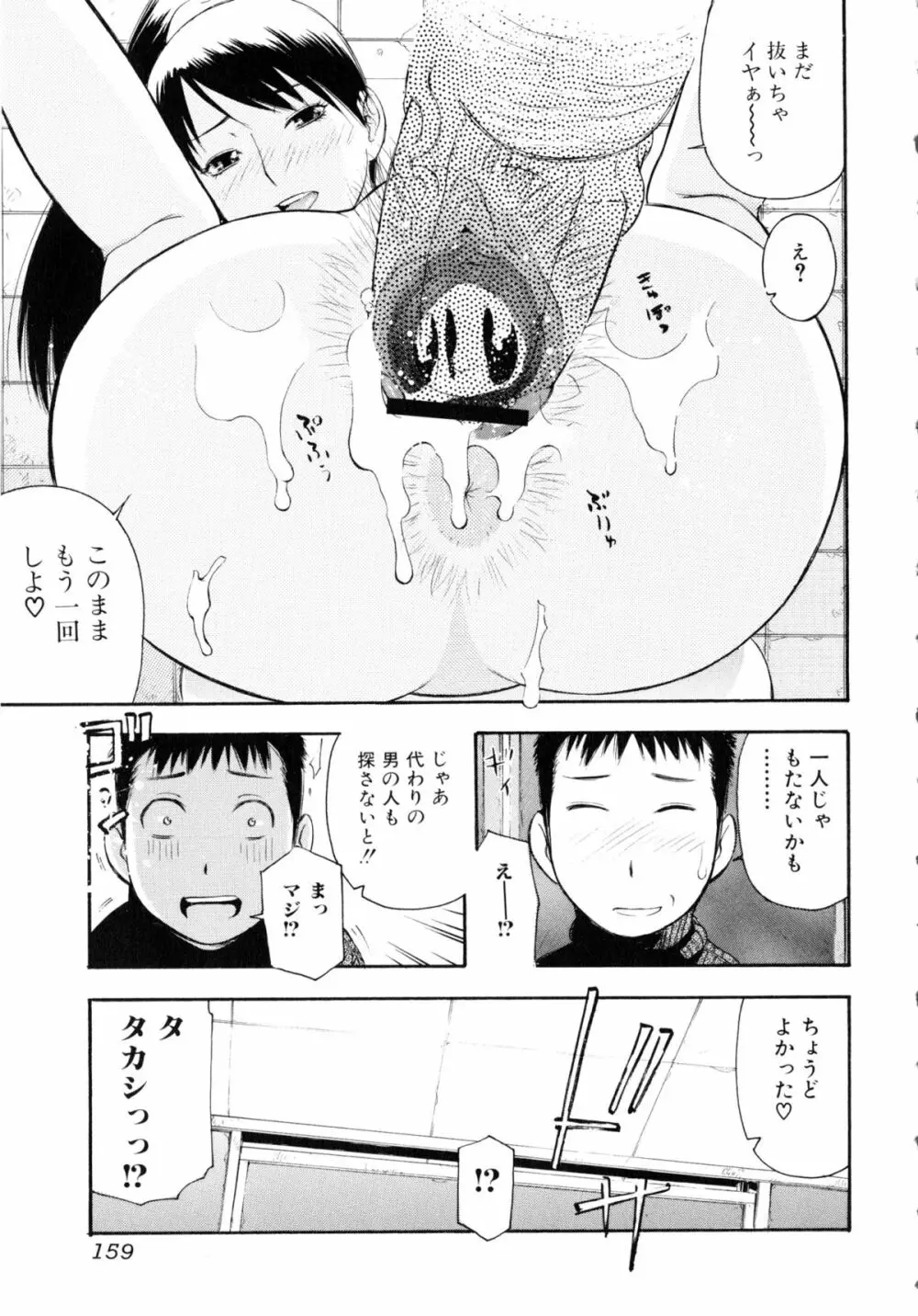 闘姫H 160ページ