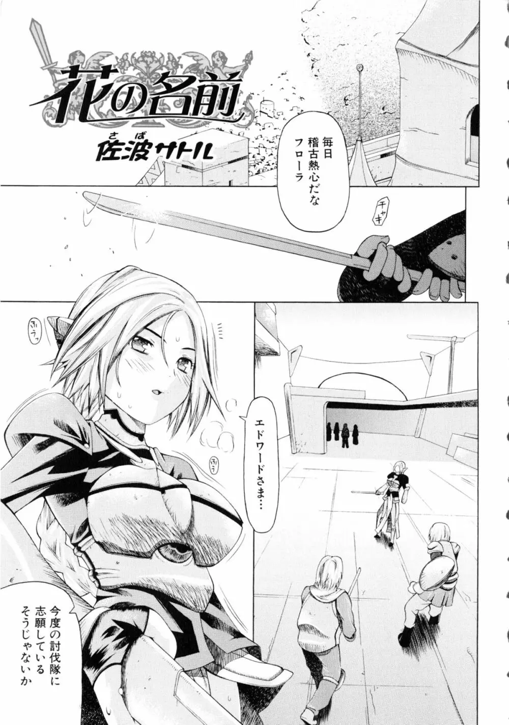 闘姫H 40ページ