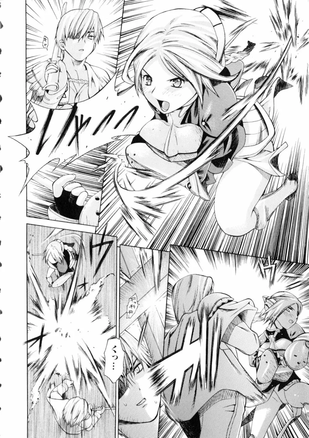 闘姫H 43ページ