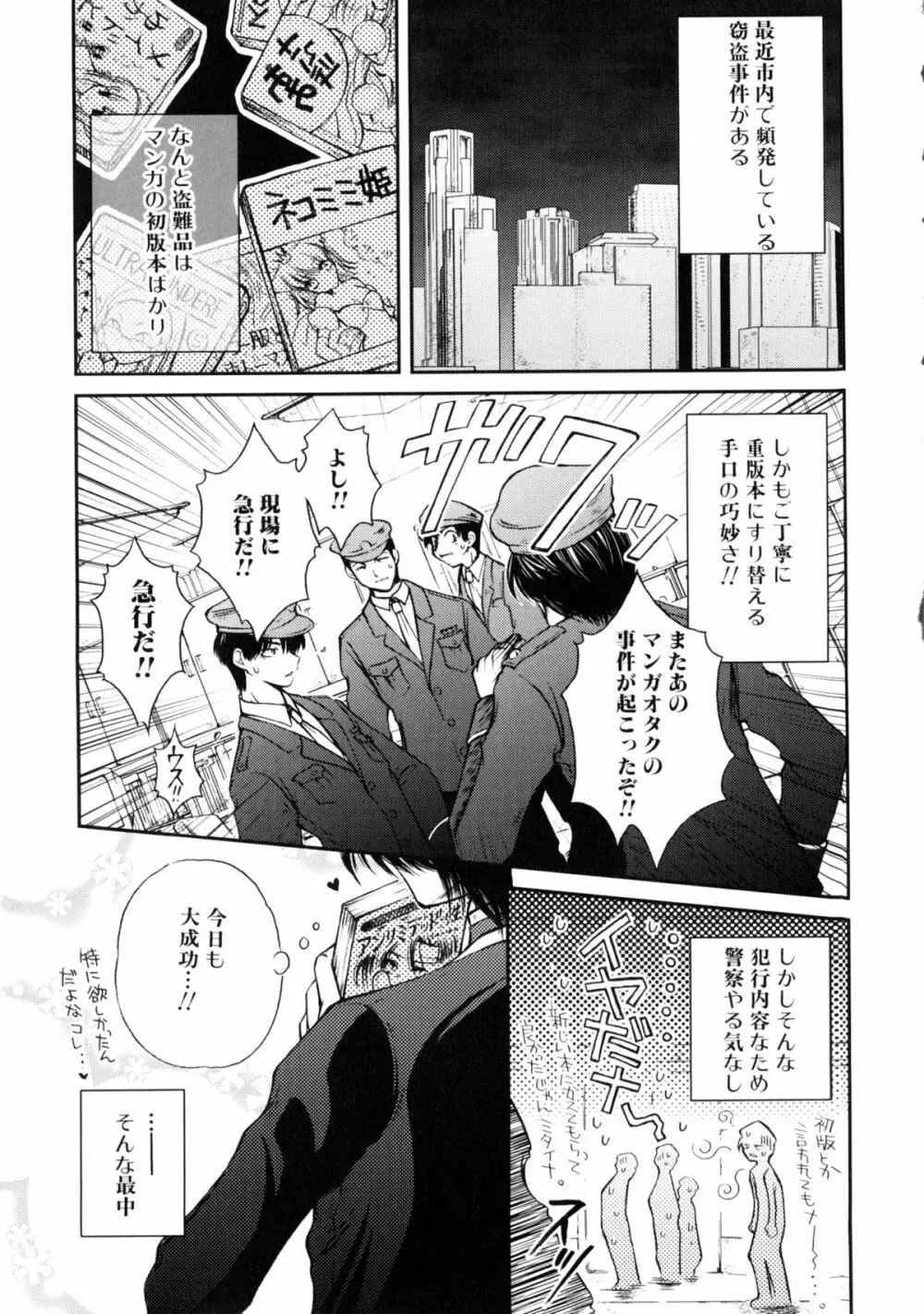 闘姫H 52ページ