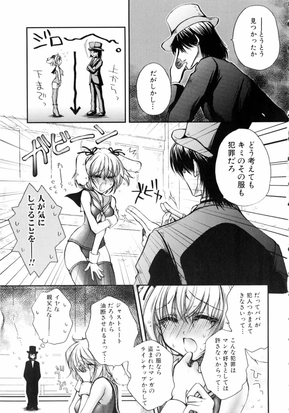 闘姫H 54ページ