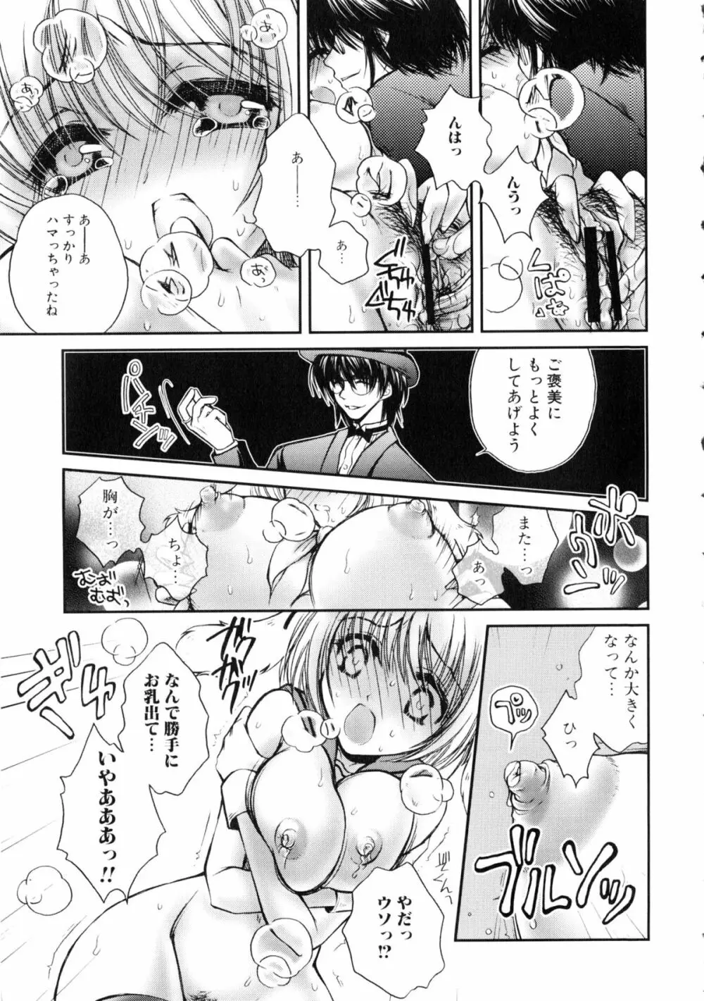 闘姫H 60ページ