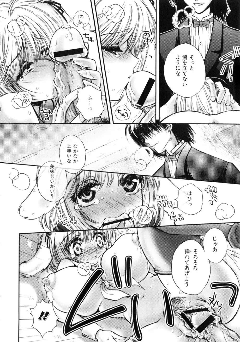 闘姫H 63ページ
