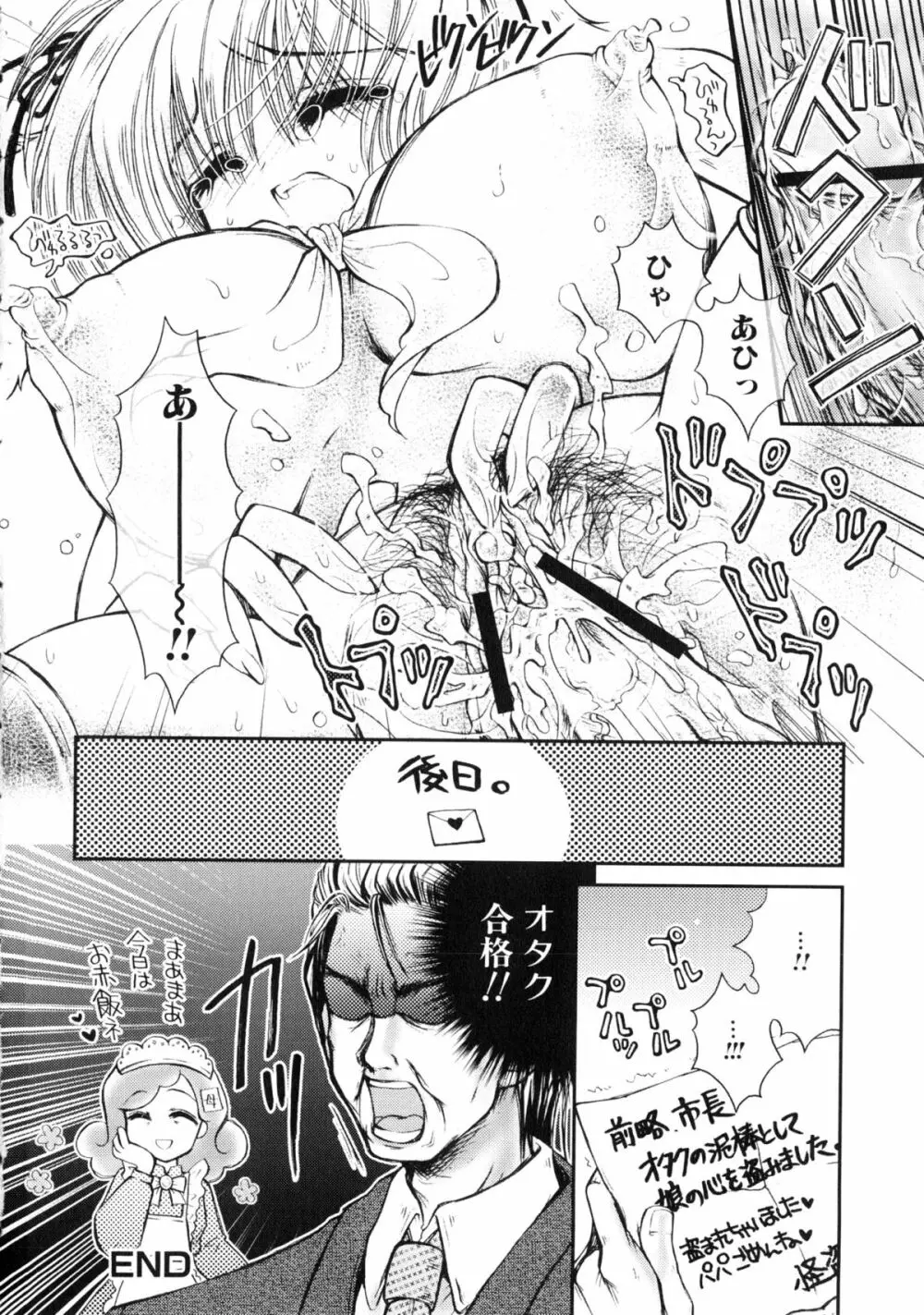 闘姫H 67ページ