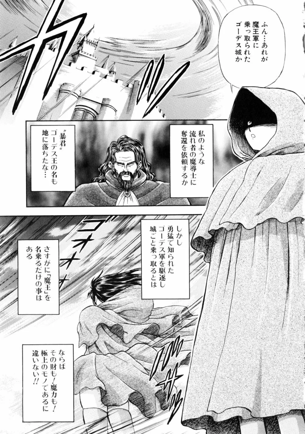 闘姫H 68ページ