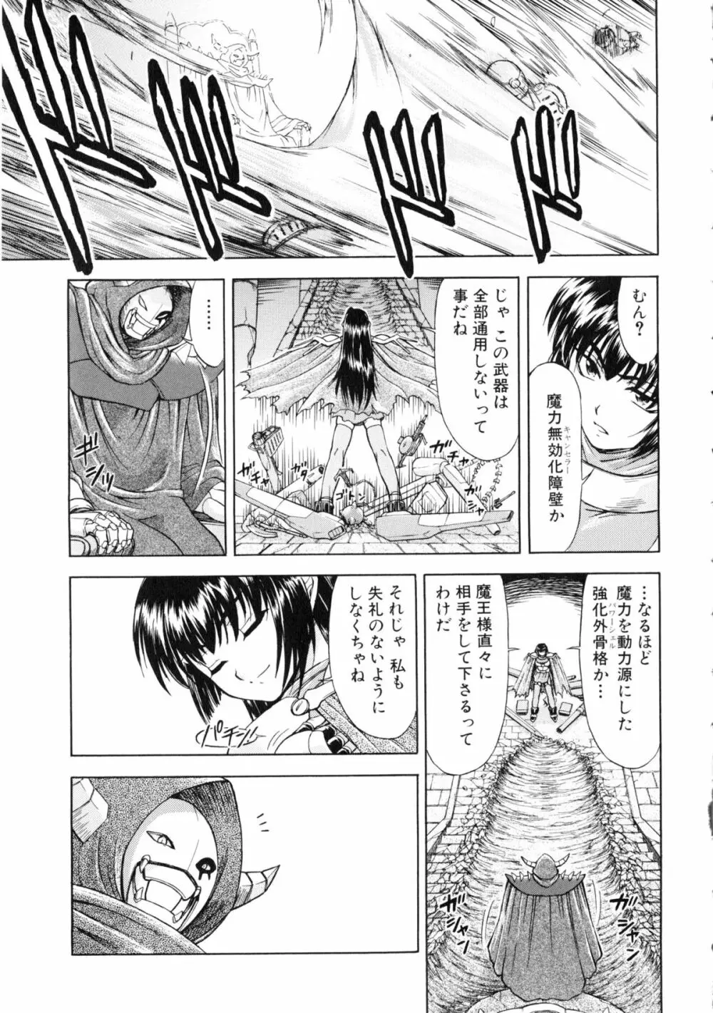 闘姫H 76ページ