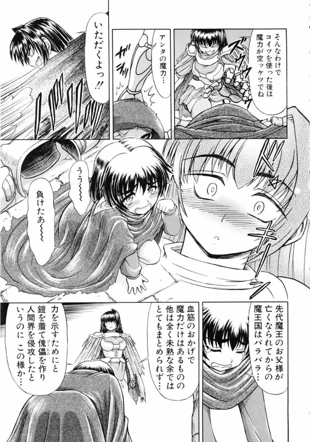 闘姫H 80ページ