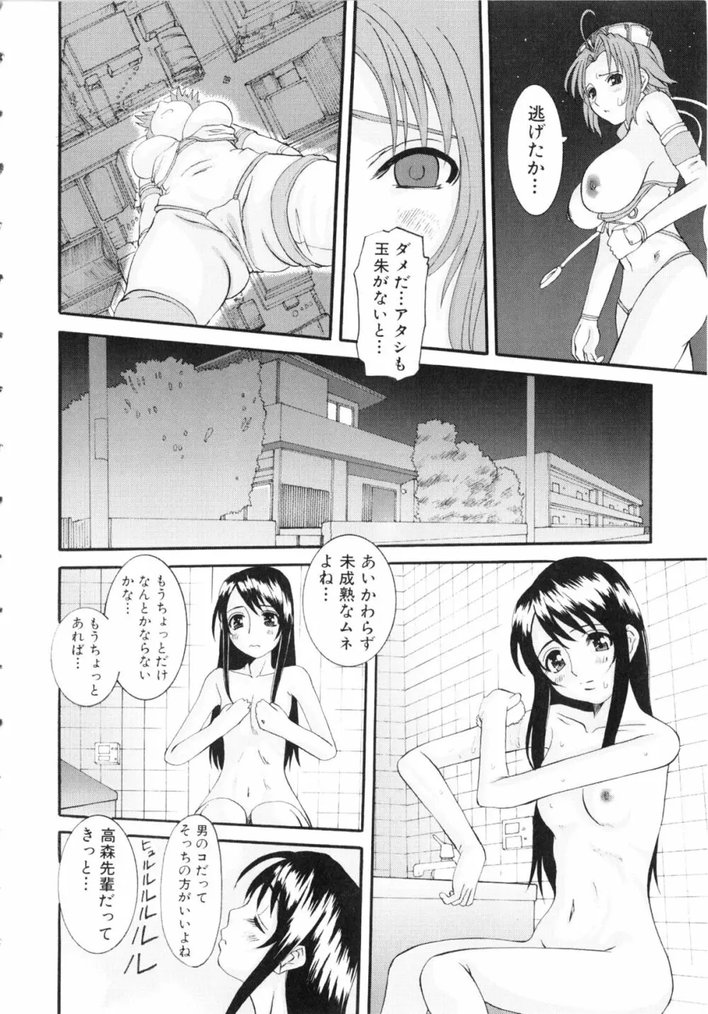 闘姫H 9ページ