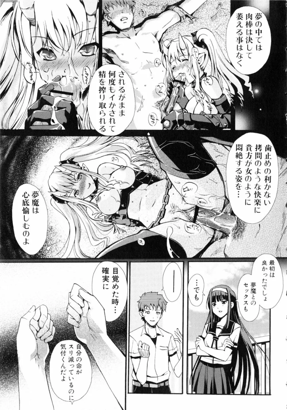 闘姫H 92ページ